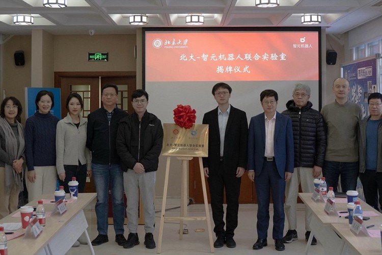 “北大—nangong28.com机器人联合实验室”正式成立